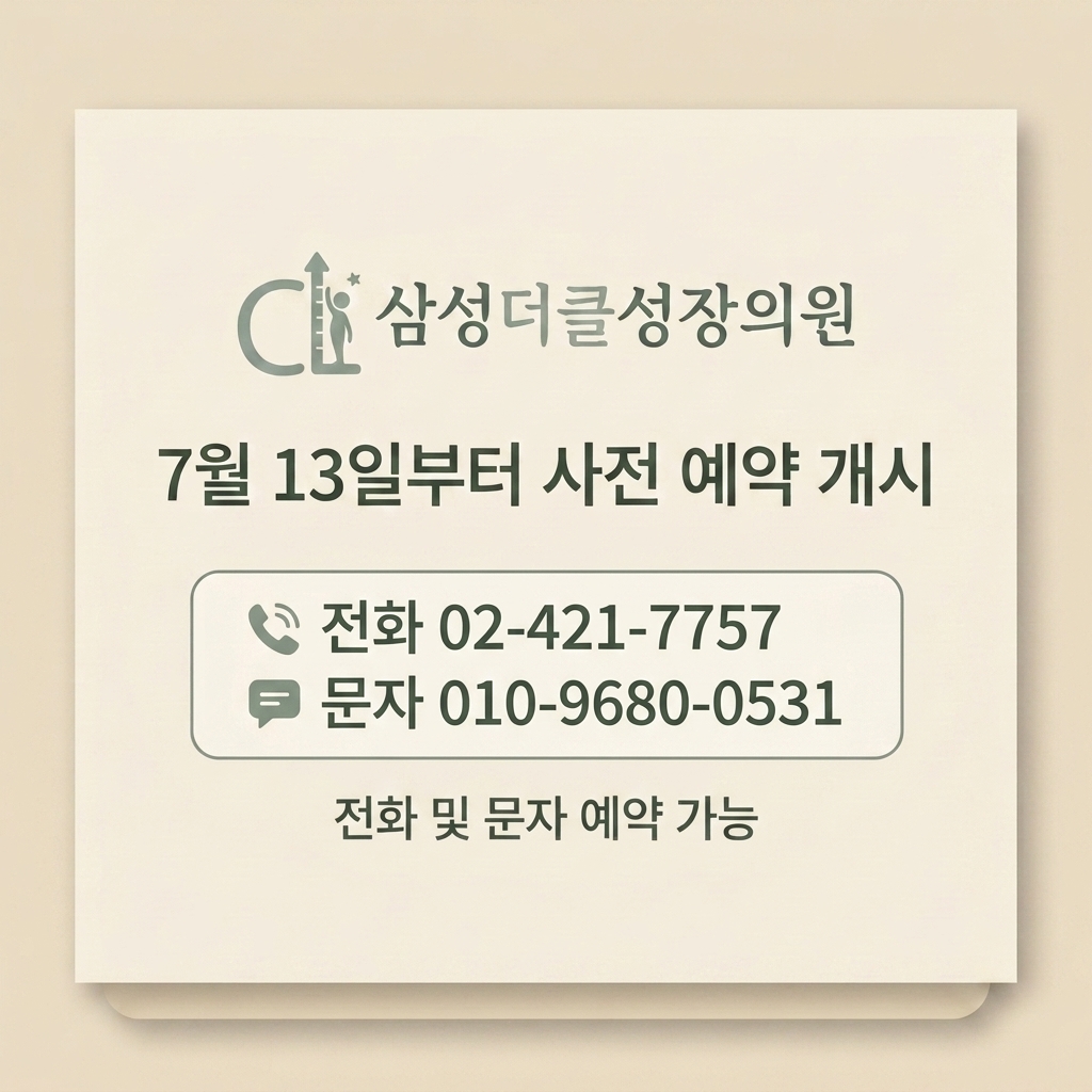 사전 예약 안내